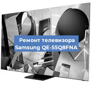 Замена материнской платы на телевизоре Samsung QE-55Q8FNA в Новосибирске
